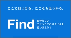 新卒採用